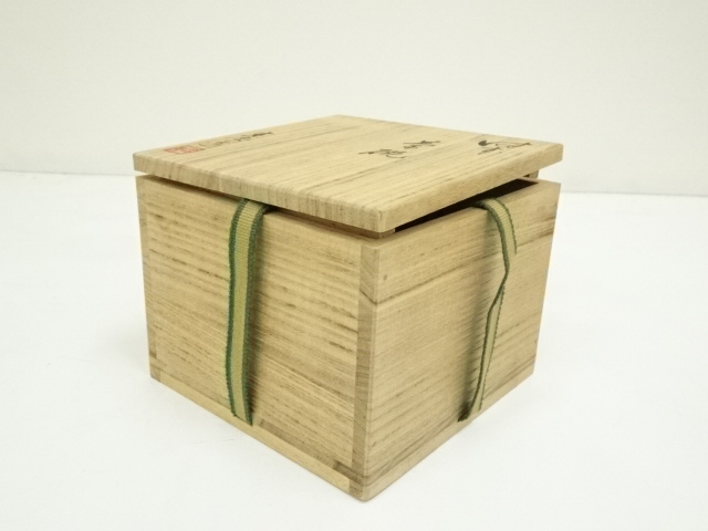 永田宗伴書付 佐藤圭秀作 備前焼 緋襷 茶碗 共箱 共布 茶道具 永田宗伴